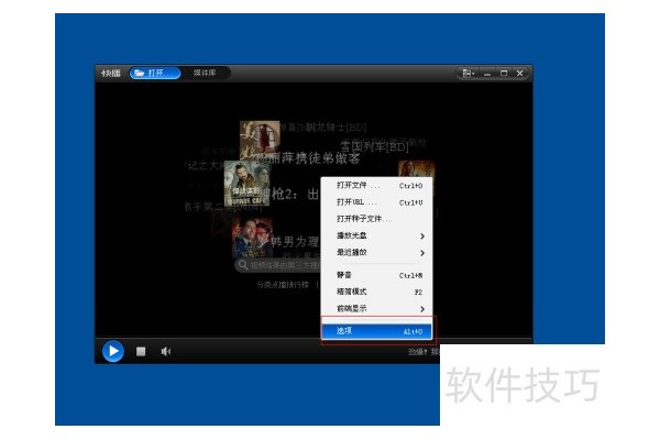 快播使用方法：[12]设置快播网址导航为主页