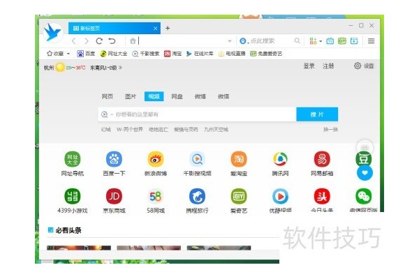 千影浏览器怎么设置为默认浏览器