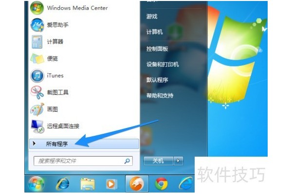 百度杀毒怎么删掉