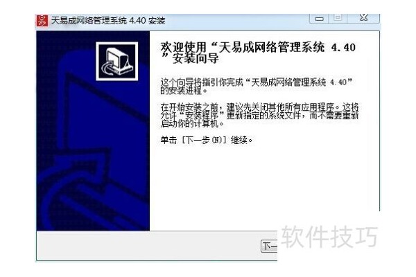 怎样运用天易成网络管理软件监视微博内容发送