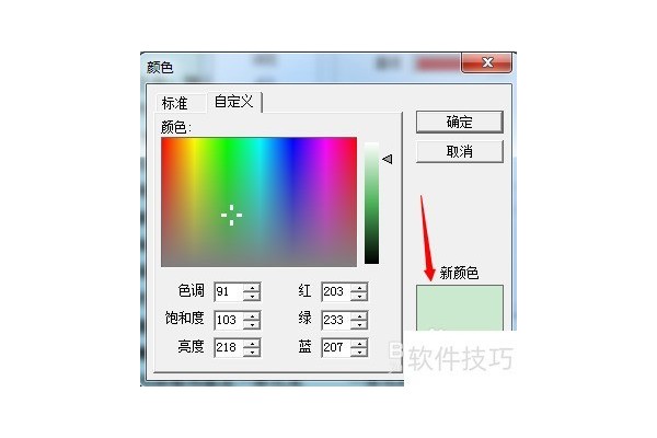 知网caj阅读器怎么设置护眼模式？