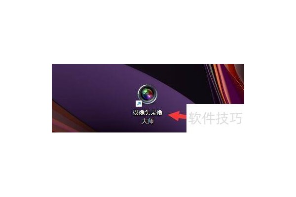 摄像头录像大师如何设置双击画面后全屏幕显示
