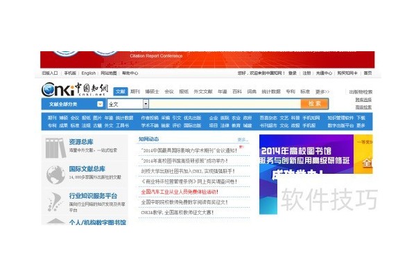 CAJViewer如何进行文字识别？