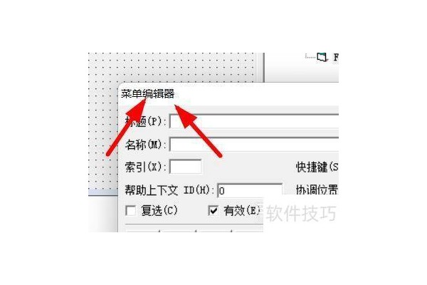 VisualBasic如何插入菜单项