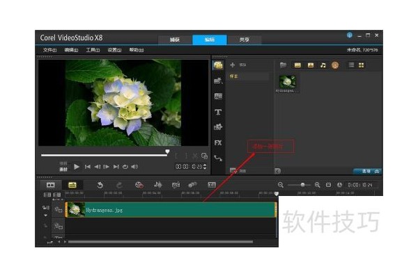 如何在会声会影X8中素材自定义运动