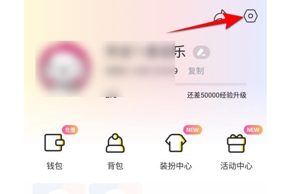 来疯直播怎么查看隐私权政策