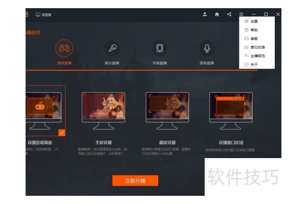 斗鱼直播伴侣怎么调码率