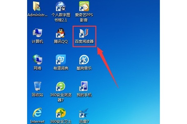 百度阅读器如何设置开机自动运行