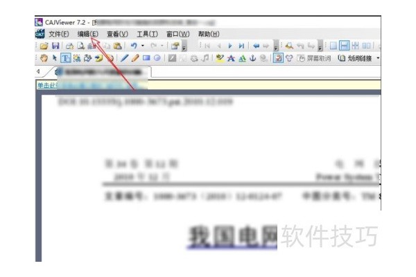 CAJViewer怎么查找文字