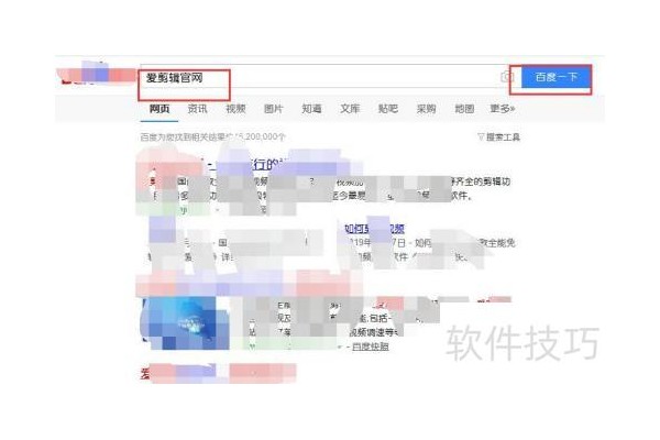 如何下载爱剪辑？