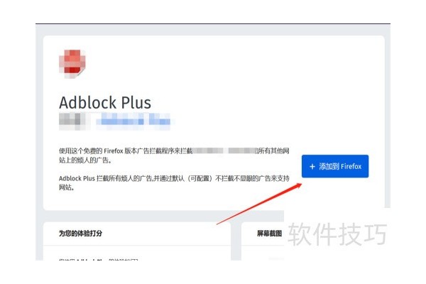 adblock怎么设置？