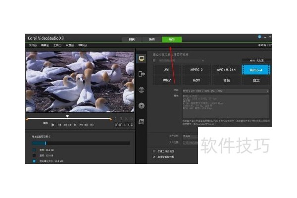 会声会影x8如何创建视频
