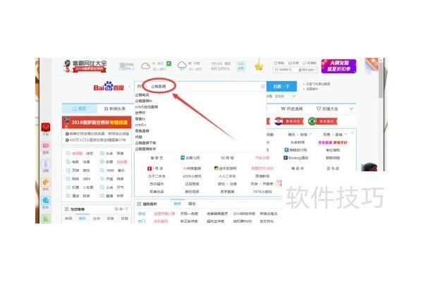 企鹅直播怎么屏蔽礼物