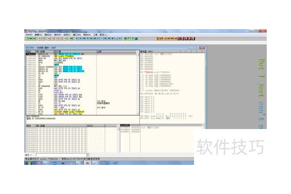 怎样让ollydbg运行到当前语句