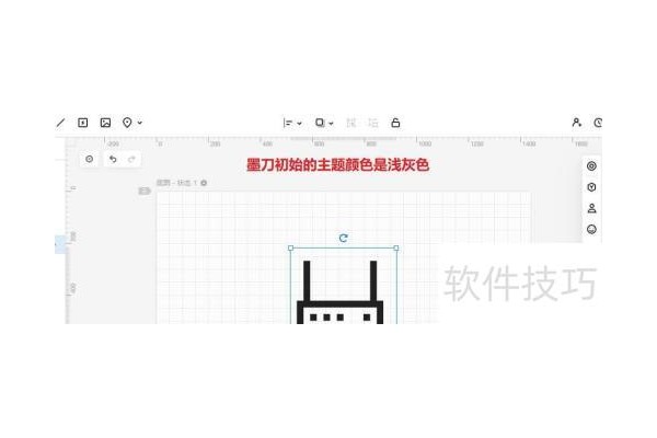 墨刀如何切换主题