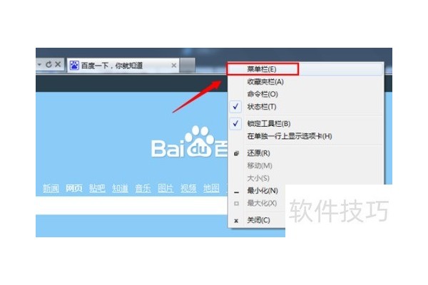 IE9浏览收藏夹在哪里？