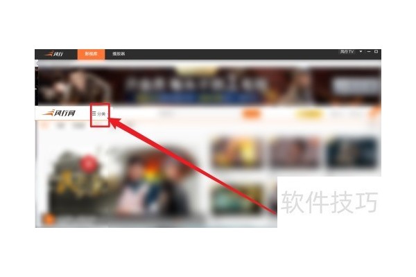 风行怎么查看香港电影