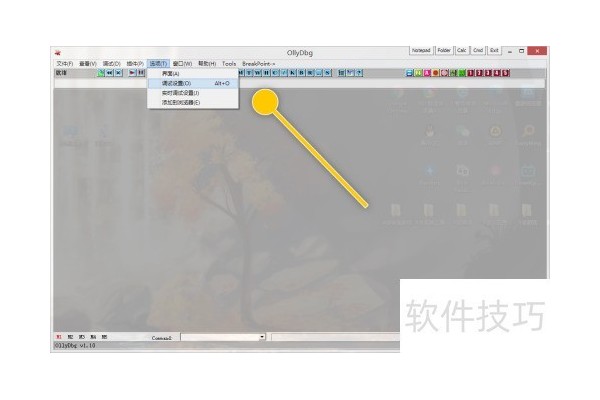 OllyDBG怎么接受等同于NOP的命令
