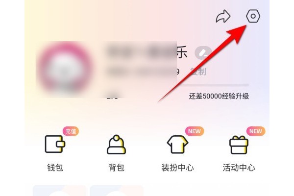 来疯直播怎么退出登录