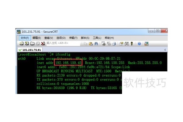SecureCrt端口转发