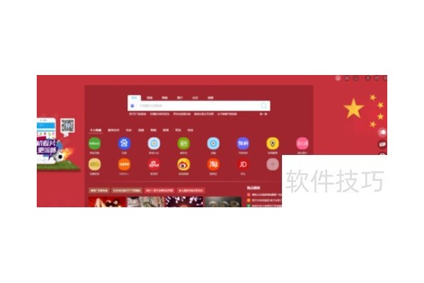 千影浏览器查看鼠标手势