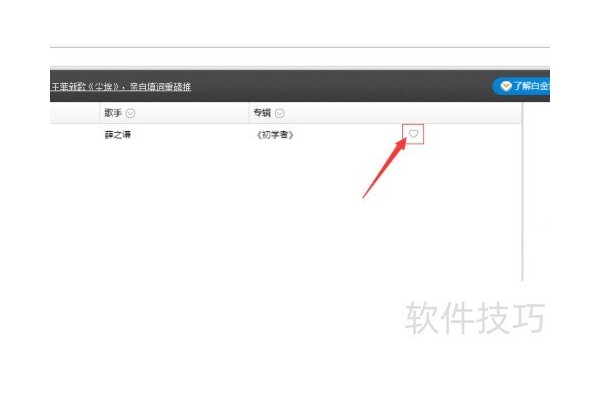 怎么复制百度音乐盒里面链接