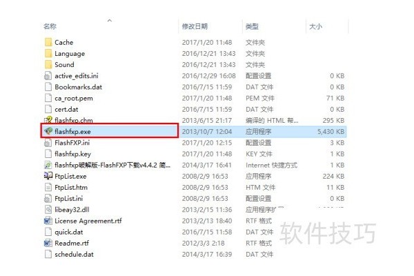 FlashFxp怎样更改字体