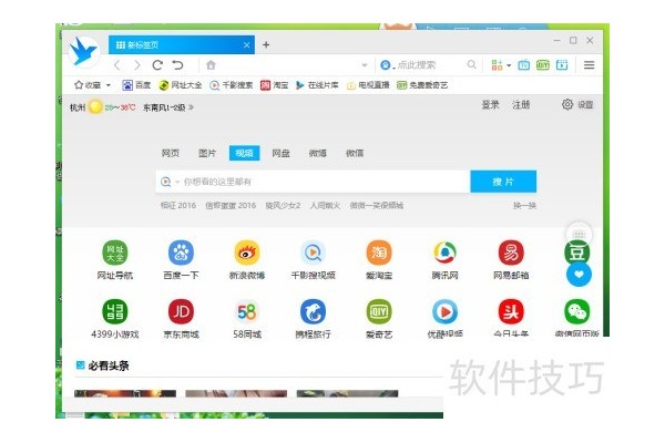 千影浏览器怎么开启广告拦截