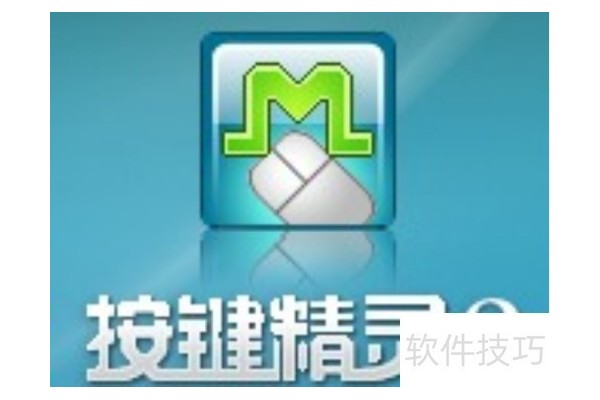 网页按键精灵怎么用