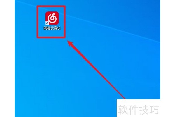 电脑版网易云音乐怎样设为默认播放器