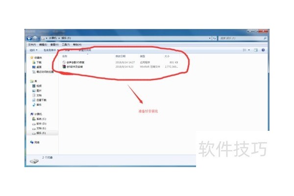 如何安装会声会影X5全过程