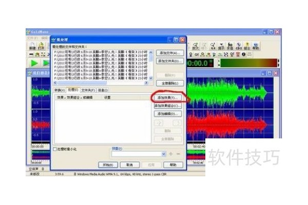 如何使用GoldWave