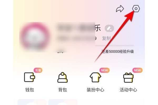 来疯直播怎么查看黑名单