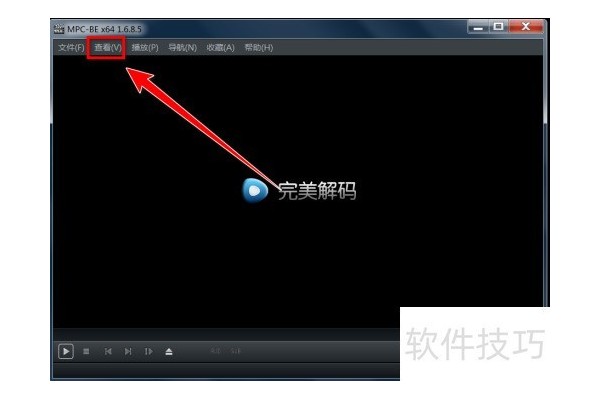 完美解码如何精简播放右键菜单