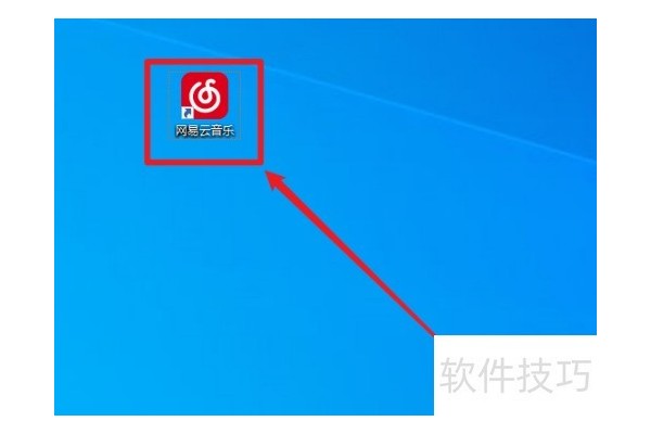 电脑版网易云音乐怎样开启禁用GPU加速