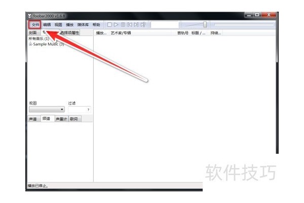 foobar2000如何创建播放列表