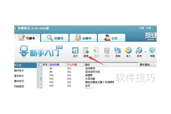 按键精灵找图的方法