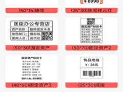 标记生活