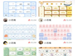 键盘皮肤免费