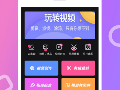 视频剪辑制作