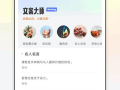 打字通