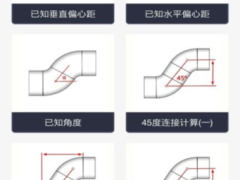 管道计算器