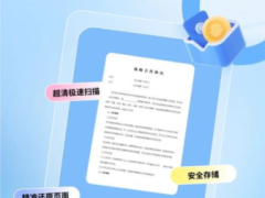 口袋扫描宝