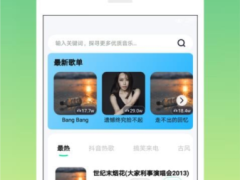 炫酷免费铃声