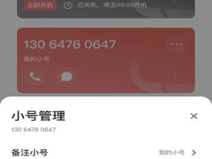 云号