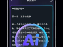 一键成片