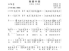 简谱
