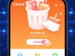 全能速清