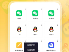 分身空间