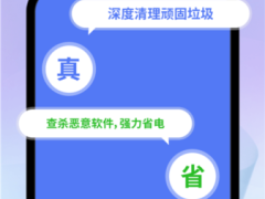 神速清理